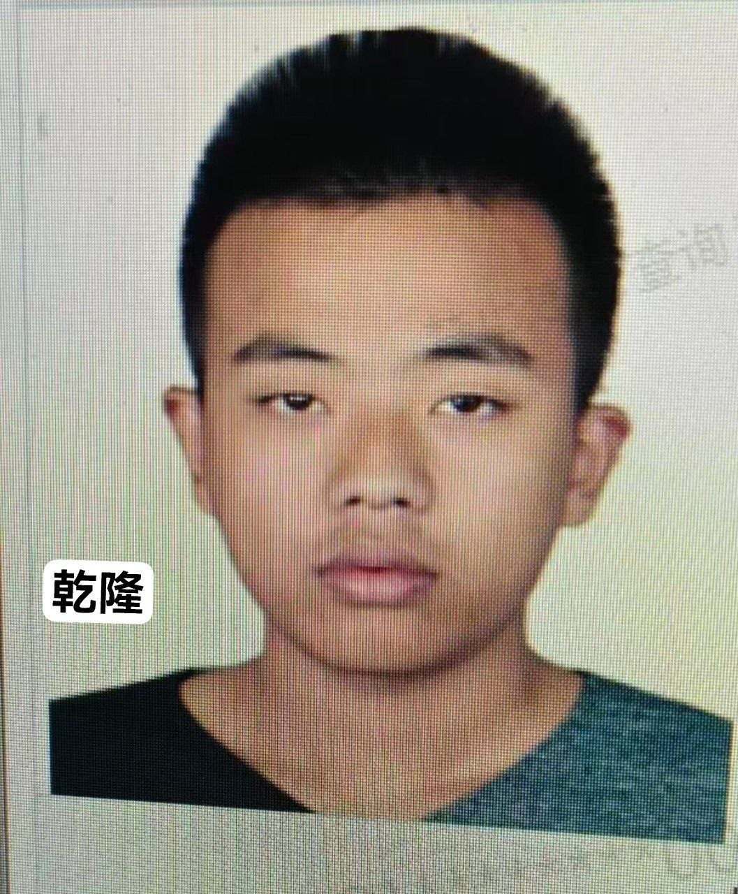 限明日此刻之前主动联系我协商处理,倘若置之不理,往后曝光的涉案人员将不止下面三名主犯。