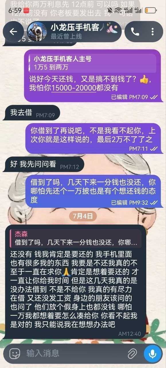 群友投稿