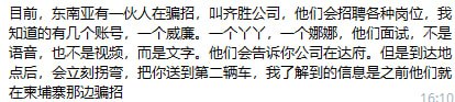 网友曝光