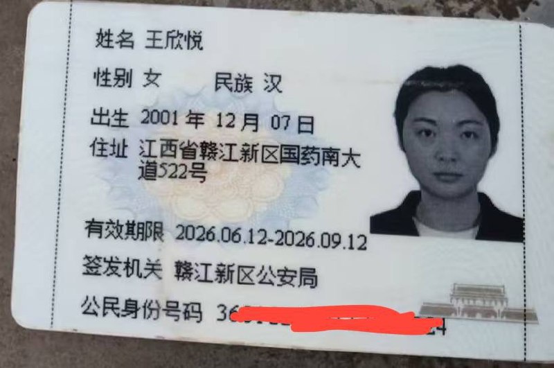 寻人启事,个大盘口如果收到了这个女的,请让她联系家人,家里很担心,谢谢,