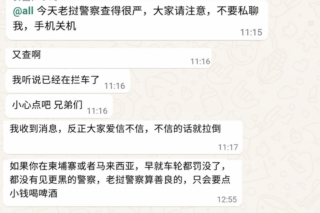 网友反馈:老挝金三角特区今天会严查,具体有什么动静没有透露,不知道是否与昨天的动静有关