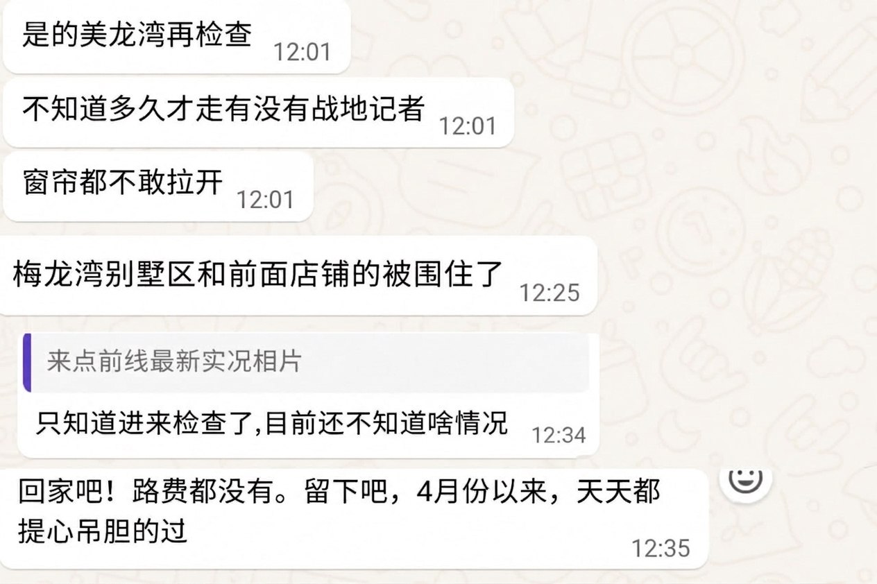 网友反馈:老挝金三角的美龙湾别墅区和前面的店铺刚刚被老挝警察包围了,具体情况暂时还不清楚