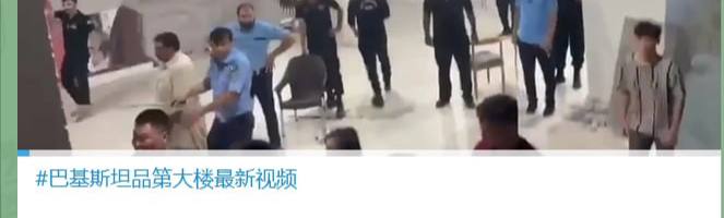 群友投稿:巴基斯坦伊斯兰堡这场风太大了。