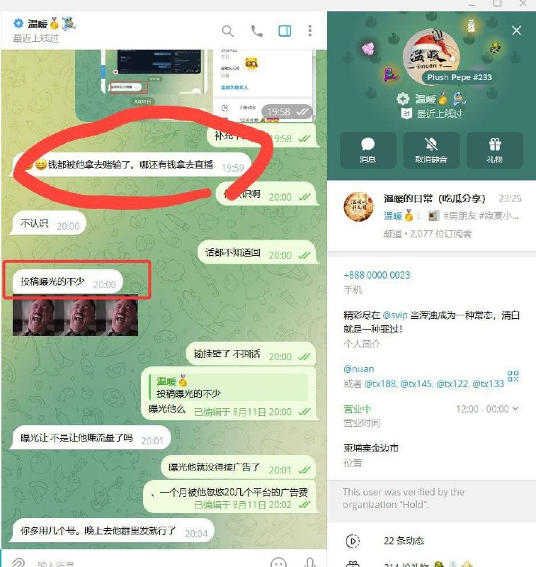 关于鸟叔恶意曝光,反咬一口,8K在以下做出说明: