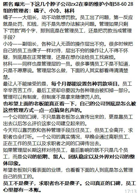 网友曝光 脖子 橘子 小冷 林科