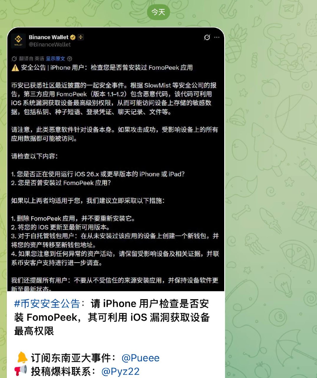 关于盗U这个事:很多人客观意识 ,苹果手机很安全,因为苹果手机私密性强,搞灰产的基本上都用苹果手机