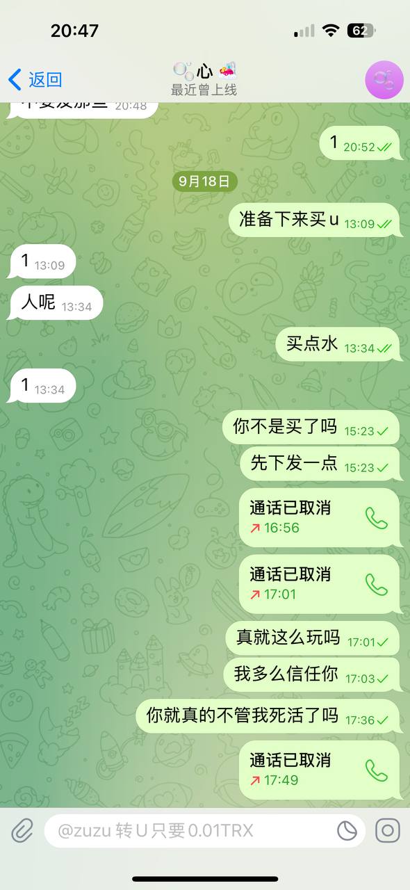 【紧急提醒】