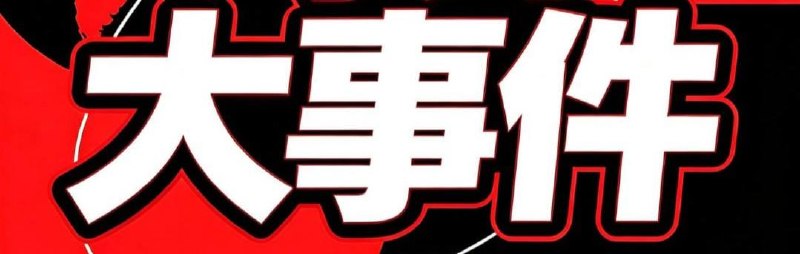 网友投稿:给“大牛公司”高层、主管及在职员工的一封信