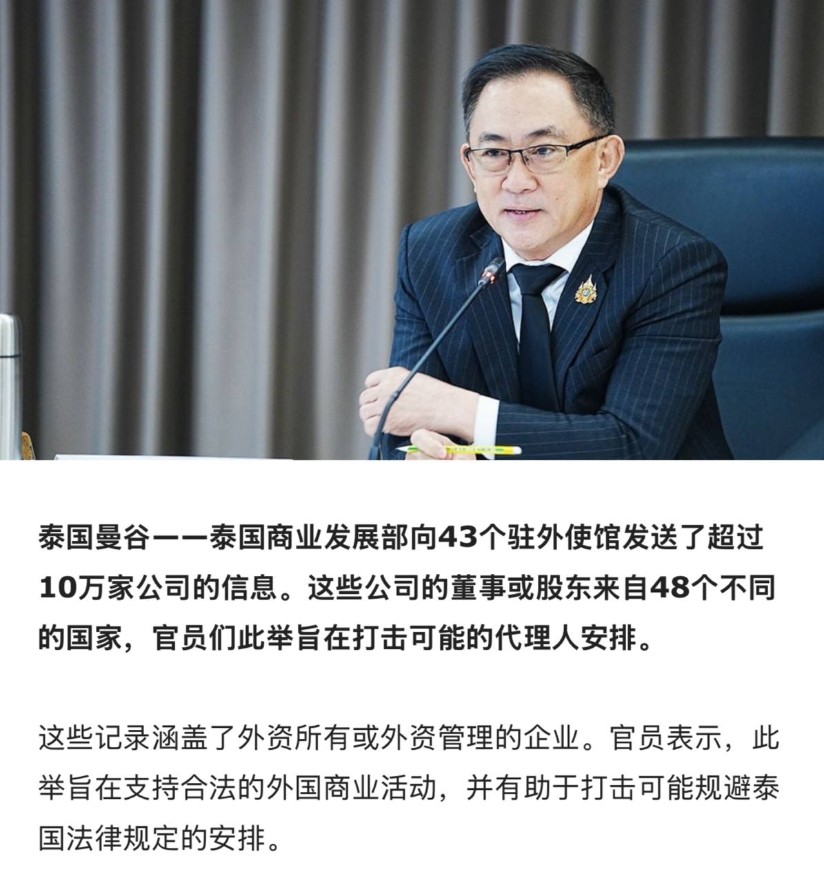 🇹🇭 泰国政府太狠了......