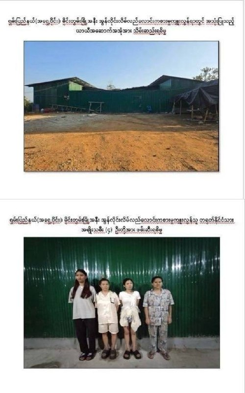 🇲🇲 缅甸掸邦“孟敦”捣毁电诈网赌窝点,抓获99名中国籍嫌疑人!