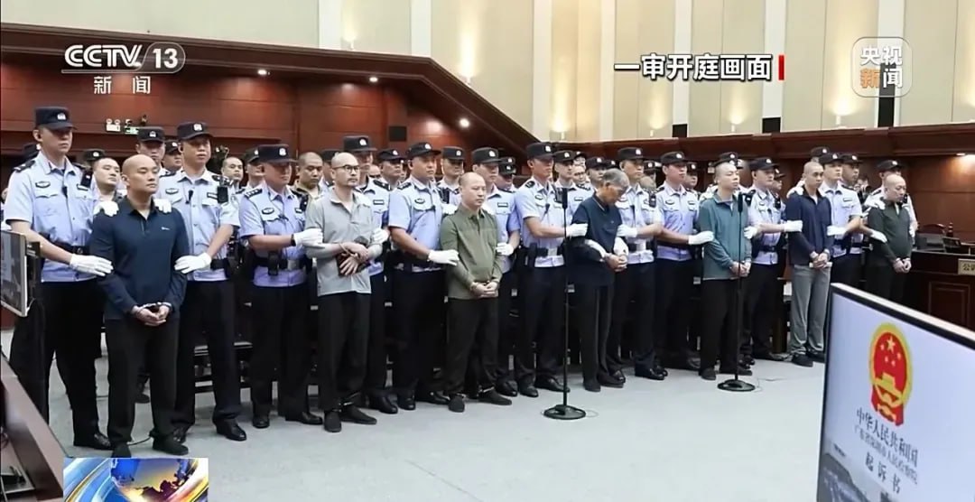 缅北四大家族犯罪集团最高检 最高法均点名:285人被提起公诉,16人被依法判处死刑。