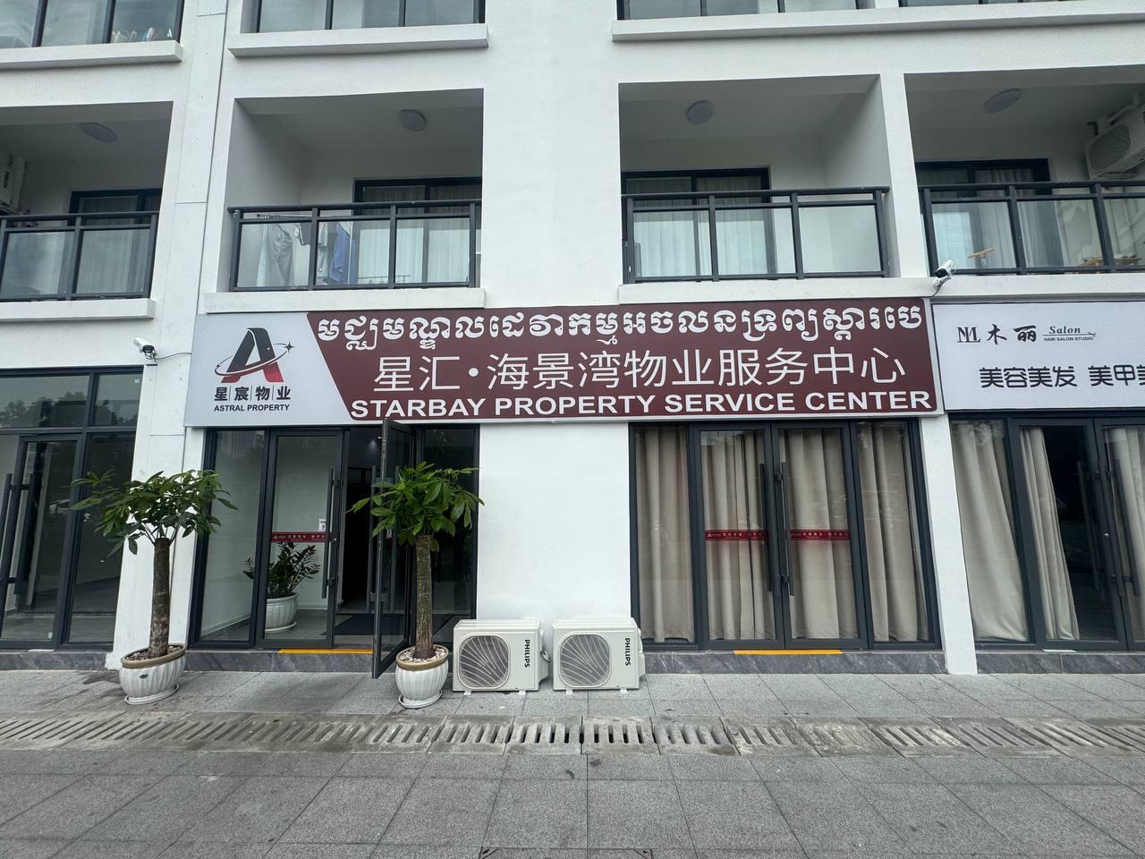 网友吐槽 #星汇 #物业