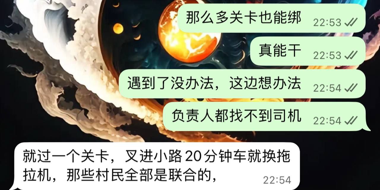 边境绑架转运线索曝光