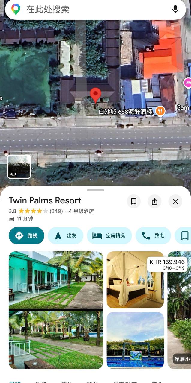 网友爆料 #双棕榈酒店