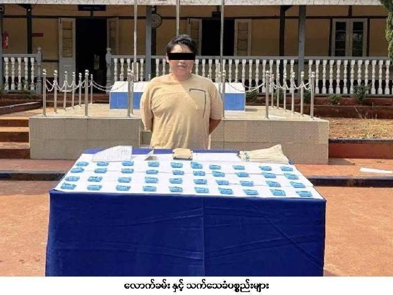 缅北腊戌 缉du警在家中缴获dupin