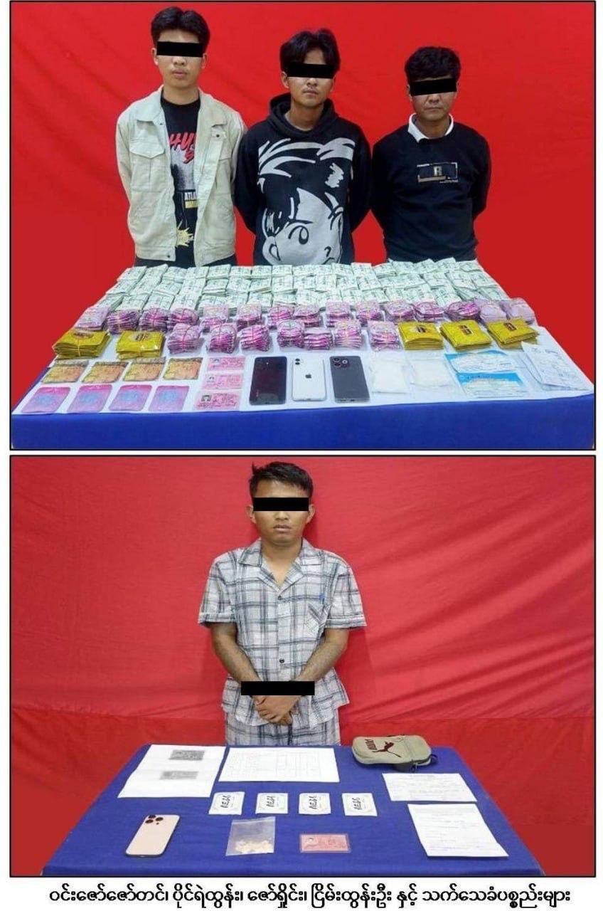 腊戌查获开心水4人被捕