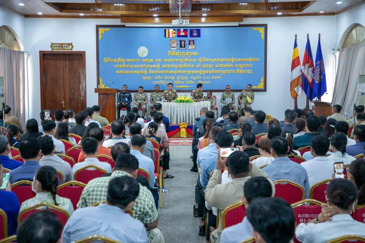 柬埔寨资讯 今天,金边市再召集出租房屋业主开会