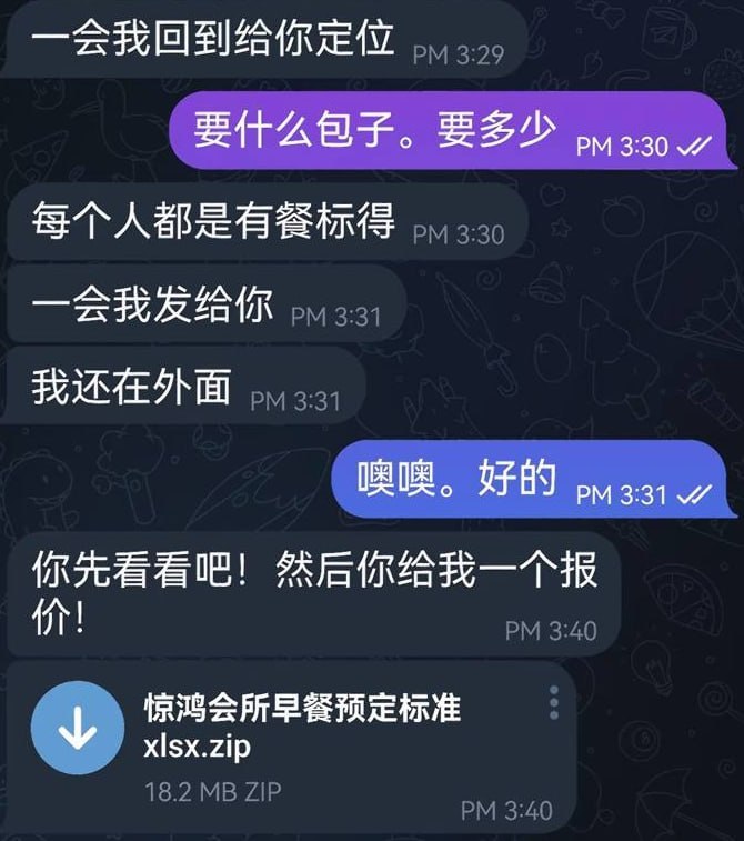 网友投稿 现在这些“飞机盗号”的,又升级了套路