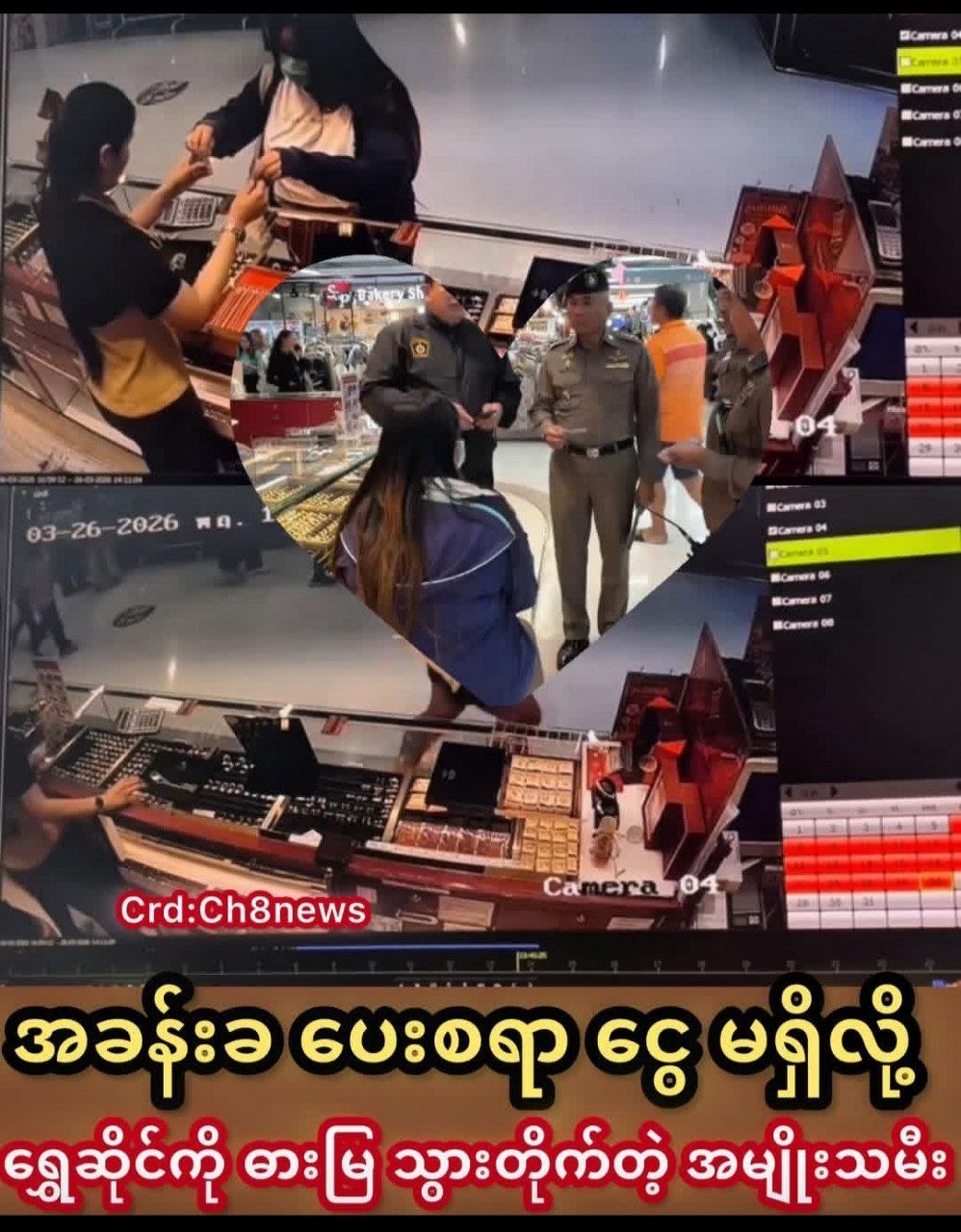 泰国资讯 2026年3月26日中午(约1:30),在泰国Nakhon Nayok的一家商店发生了一起事件。