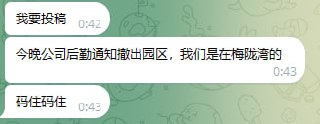 群友爆料:这3天特区已经有一批中国警察到了,开始使用中国设备扫中国软件,微信!支付宝!国内手机卡!还有掉监控传回国内。