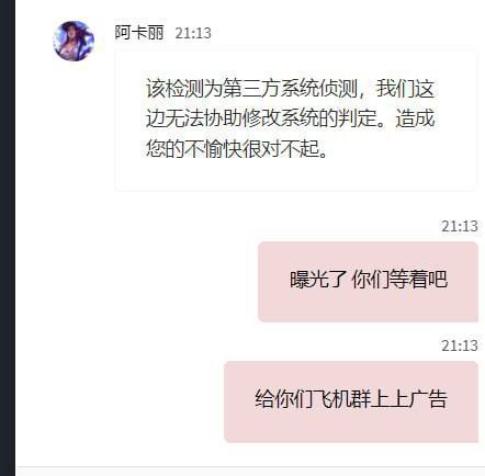 猫先生 #黑平台曝光 几千块也敢随便扣,封号后钱直接没了