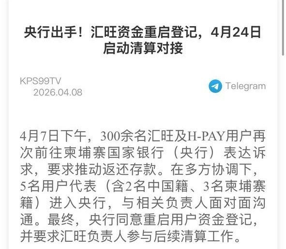 汇旺登记后续:登记是真的,但是收钱这个属于个人行为。