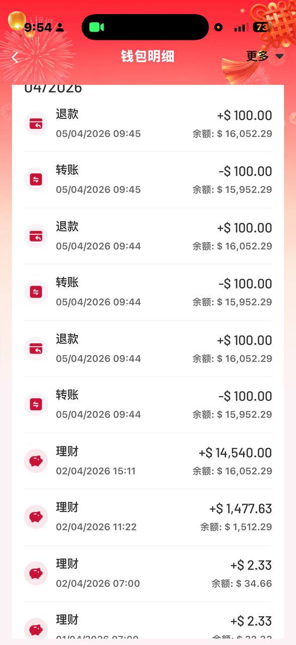 网友投稿 #小易支付 #跑路