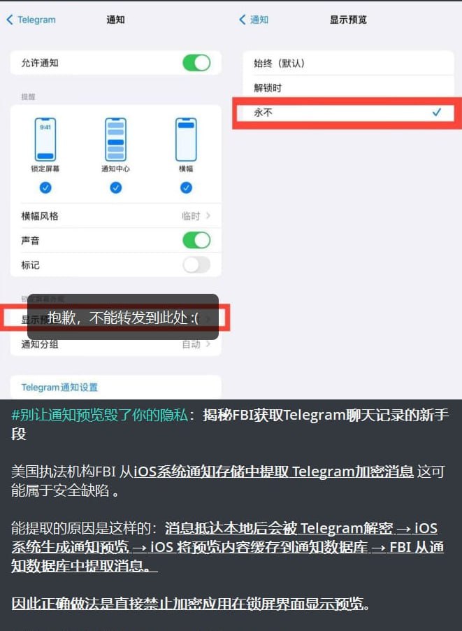 Telegram创始人回应:关于FBI获取Telegram聊天记录