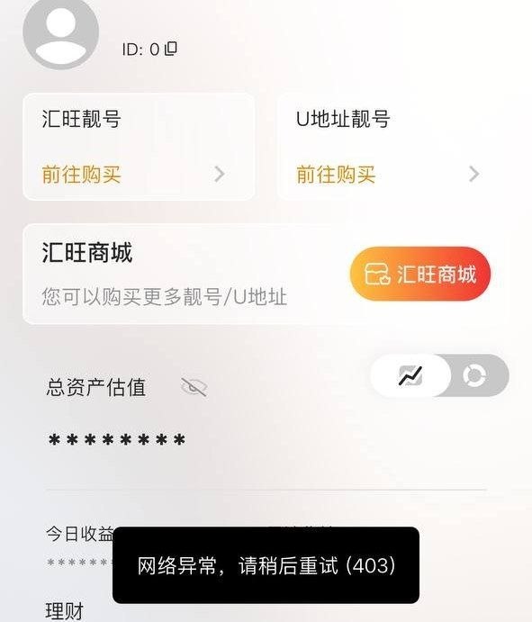 最新消息:汇旺数据逐渐开始清零了