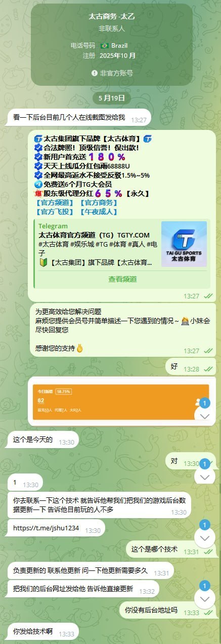 网友提醒 #盘口 #骗子