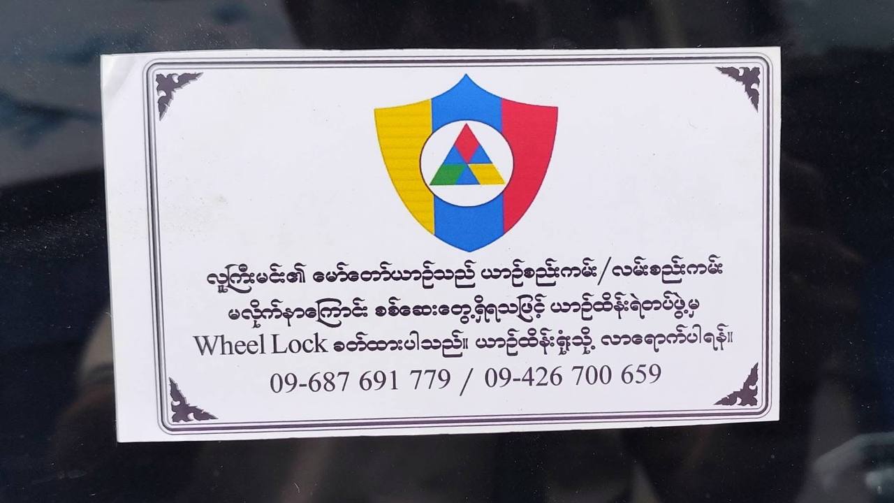 腊戍市发布单行道及停车新规 提醒司机及时办理驾照
