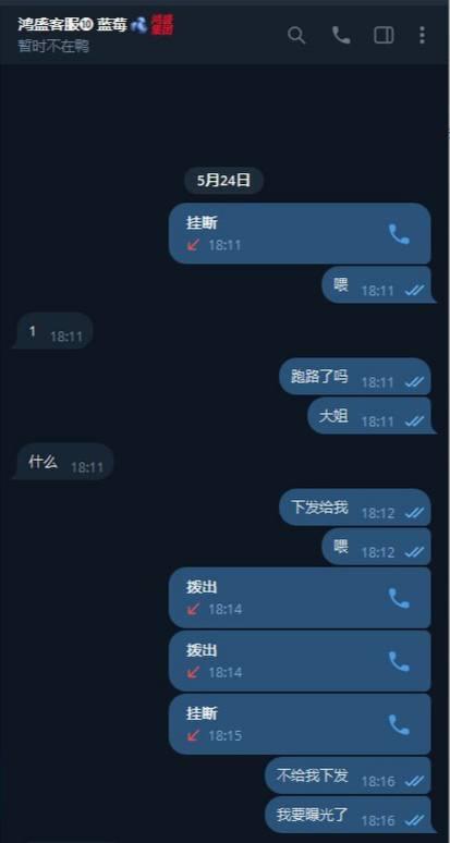 网友爆料