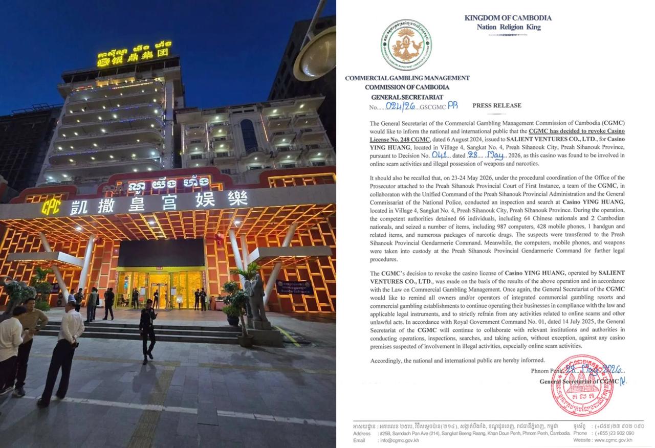 西港鹰煌赌场(凯撒皇宫)被依法吊销牌照