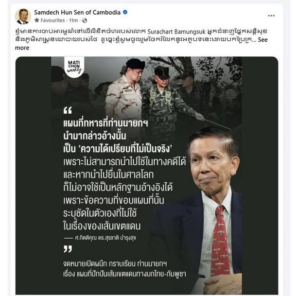 洪森转发泰专家公开信 解读柬泰边界地图法理争议