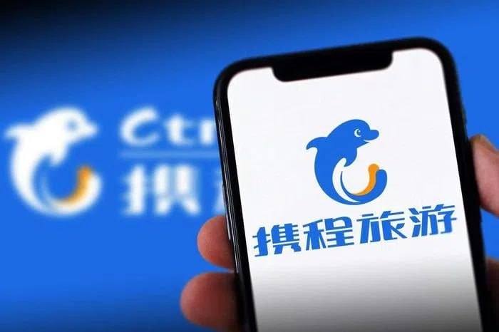 上海携程商务公司因数据出境违规被罚 1000 万元
