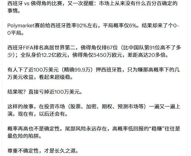 世界杯已经变成“世界悲歌”了