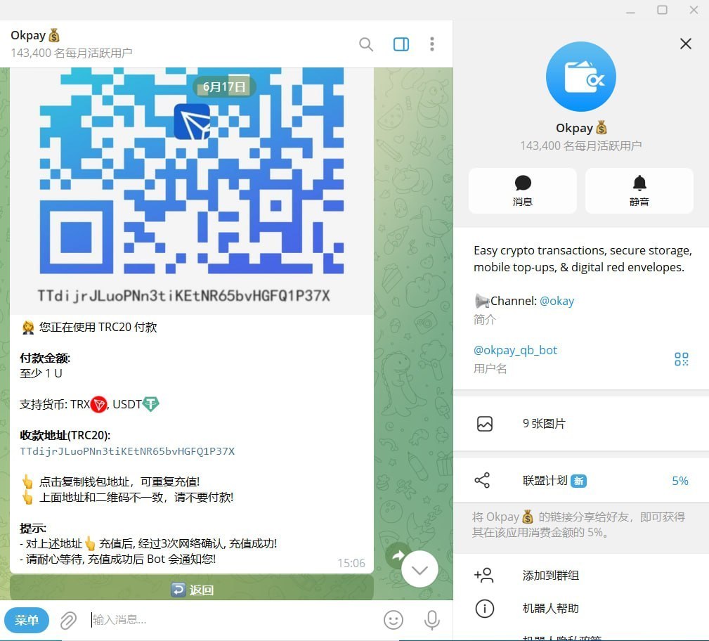 网友曝光 假OKpay