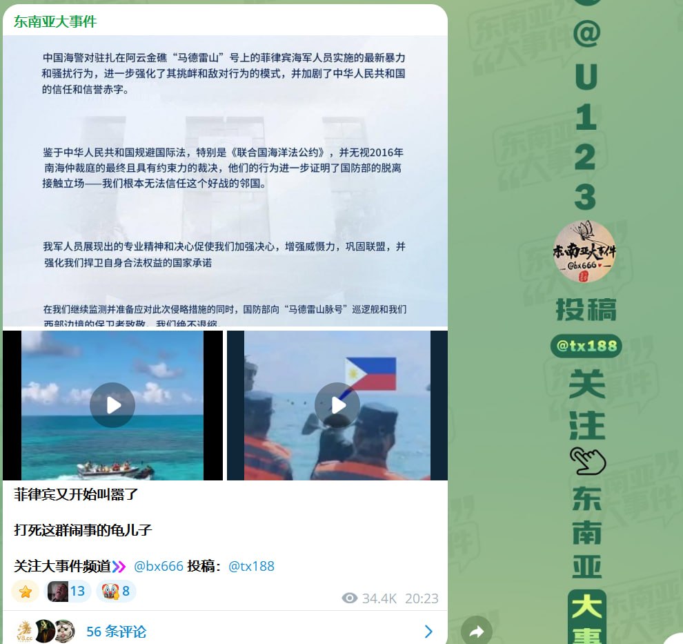 菲律宾网友自嘲海军装备落后:拿橡皮艇如何与中国“大船”对抗?