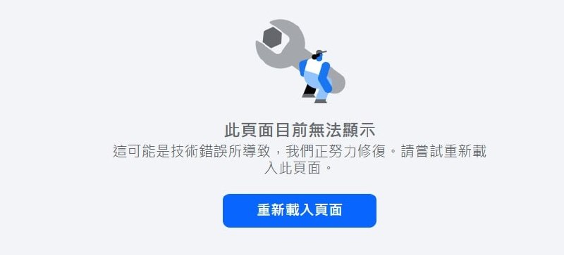 突发事件:fb网页版的又全面崩溃了。