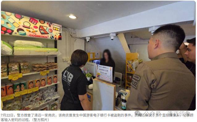 泰国破获跨国盗刷案:中国籍主嫌设陷阱盗取千余名中国游客银行卡