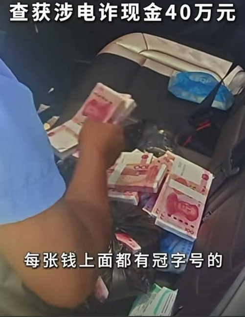 国内资讯:江苏镇江高速服务区抓捕涉电诈嫌疑人,当场查获40万元涉案现金