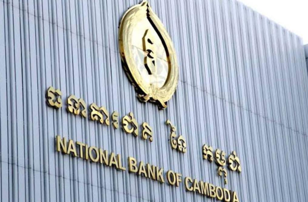 柬国家银行出台新规 简化银行配合司法查冻账户程序