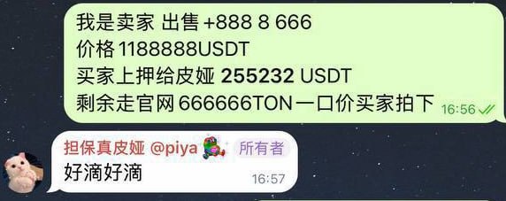 NFT圈新闻 就在刚刚 成交的 +8888666