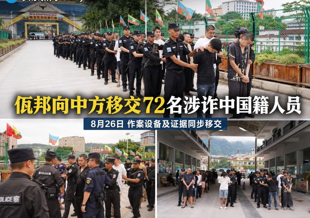 缅甸佤联军再向中国移交72名涉诈人员,作案设备及证据同步移交