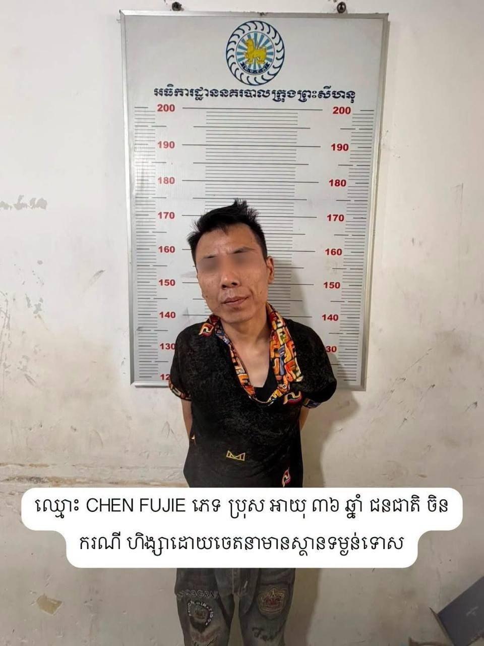 柬埔寨资讯:西港警方逮捕一名涉嫌严重伤人案的中国籍嫌疑人