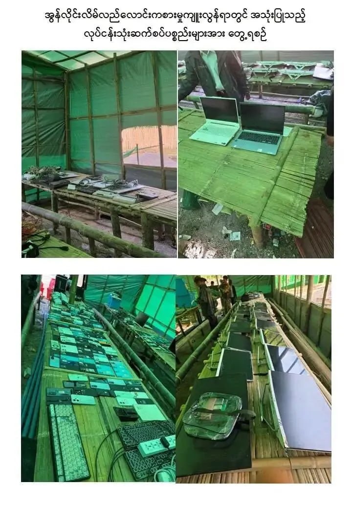 缅北电诈并没有消失,而是他们转到了更隐蔽更偏远的地方了